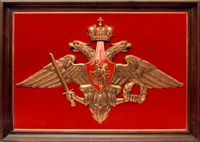 Гербовая эмблема ВСРФ