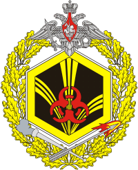 Гербовая эмблема войск радиационной,химической и биологической защиты