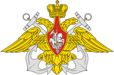 Гербовая эмблема ВМФ