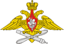 Гербовая эмблема ВВС