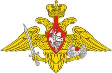 Гербовая эмблема ВДВ